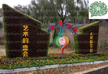 第十一届中国文化艺术节绿雕案例