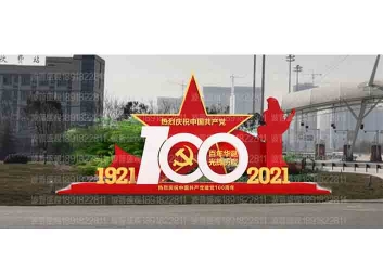 慶祝(zhu)建黨100周年標識 綠(lv)雕