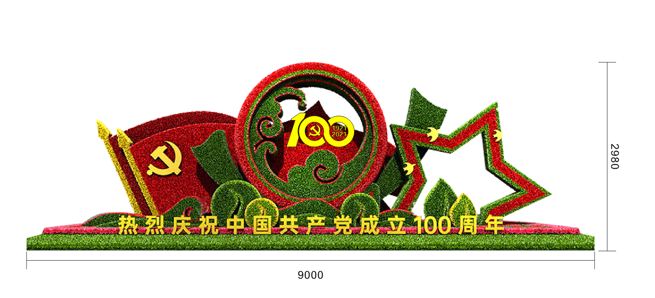 建黨100周年(nian)植(zhi)物雕塑