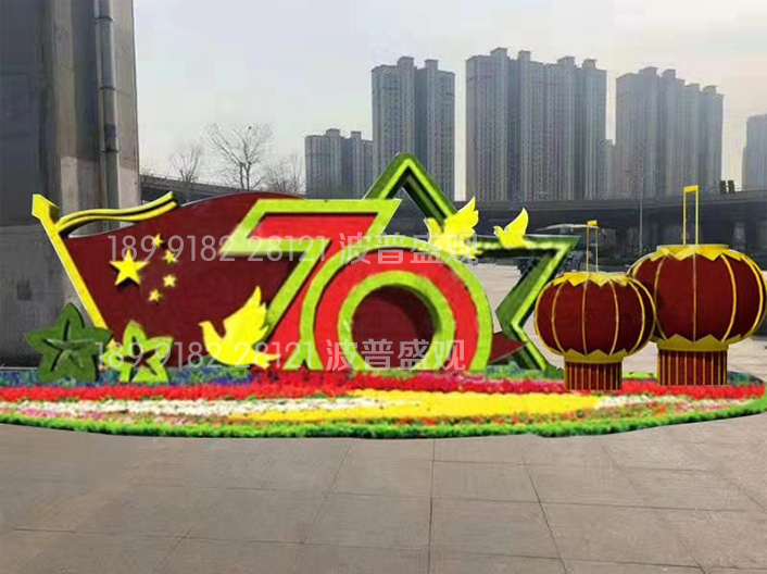 70周年国庆立体绿雕.jpg